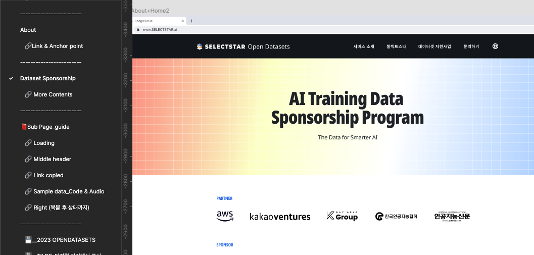 Selectstar Open Datasets 웹페이지 운영 화면